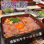 焼肉侘び寂び - 