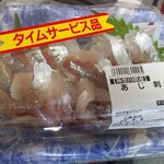 ミリオンショップ 江戸や - 料理写真:タイムサービス品あじ刺身299円