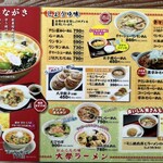 Daigaku Ramen Hirano Ten - 