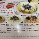 チロリン村 - 磯のスパゲティのメニュー