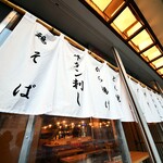 Sumibi Yakitori to Dote Ryori Taishu Sakaba Jihei Nagoyaeki Ten - 