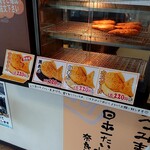 Japanichi Taiyaki Nara Sakurai Ten - 