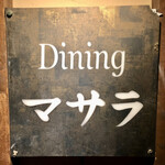 Dining Masala - 