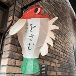 Izakaya Osamu - 