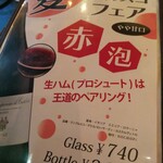 Wine Bar Hiro - 