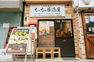 Chicchai Izakaya - 