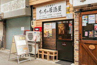 Chicchai Izakaya - 