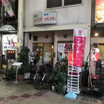 Kissa Rinden - 店の外観