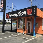 Ramen Kagetsu Arashi Yotsukaido Ten - 外観