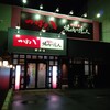 Tsubo Hachi Abashiri Ten - お店の外観