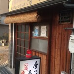 Neyagawa no Korean Izakaya Cheju - 店構え