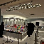 GATEAU FESTA HARADA Sogo Yokohama Ten - お店外観