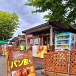 Asahiyama Dobutsuen Club Pan Goya - 