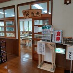 Aji Dokoro Jintsukyo - 店舗外観