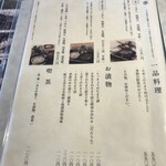 汁飯香の店 隠居 うわさわ - メニュー