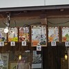 狩野牧場 内堀店