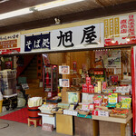 旭屋本店 - 