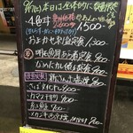 Osakana Shokudo Uoyoshi - 220917土　東京　おさかな食堂うおよし　今日のメニュー