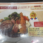 MITSUKE KITCHEN Larapoto Izumi - 