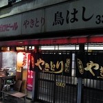 Yakitori Torihashi - 間口の広いお店はカッコいい♪　