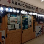 Ebisu Shoten Minami 4 Nishi 3 - お店の入り口