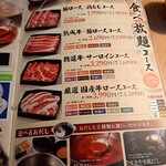 Shabu Shabu Sukiyaki Dontei Yokohama Honmaki Ten - 