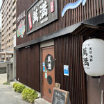 Amakusa Seafood Manman - 