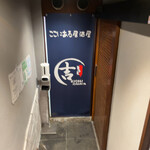 Izakaya Kichi - 