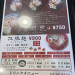 Maru Ramen Kiyanose Ten - 