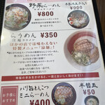 Maru Ramen Kiyanose Ten - 