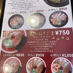 Maru Ramen Kiyanose Ten - 