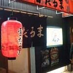 Sapporo Jingisukan Yukidaruma Hon Ten - 店構え