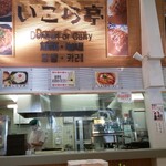 Kinokawa Service Area Kudarisen Food Court - 