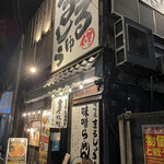 Misogura Ramen Marushuu - 