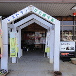 Hidaji Motokoshi - 