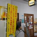 ステーキハウス GONA - 