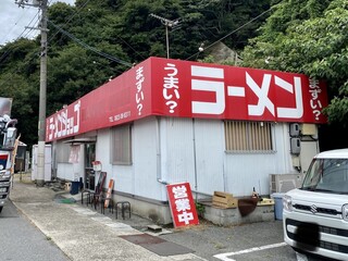 Ramen Shop Yoshiura Ten - 