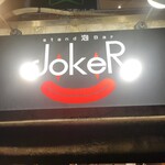 stand Awa Bar Joker - 