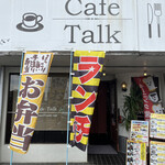 Cafe Talk - 