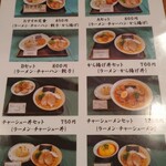 Ramen Hachibankan - 