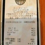 Tully's Coffee Rinku Shi-Kuru Ten - モーニングにすると、139円お得になるようです。