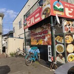 ビハニ - 店舗外観