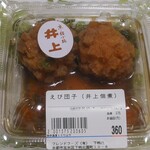 Friend Foods - えび団子