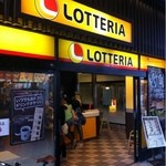 Lotteria Shop Nankai Sumiyoshi Minami Ten - 