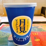 マクドナルド - 