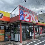 べんとうのピクニック - 国道２００号線沿いにある格安弁当とお惣菜のお店です。 