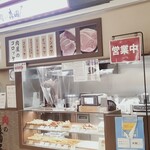 肉の森田屋 - 