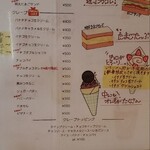 cafeカテイ堂 - 