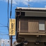 大黒ラーメン - 