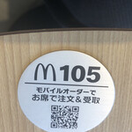 マクドナルド - 席まで運んでくれます。